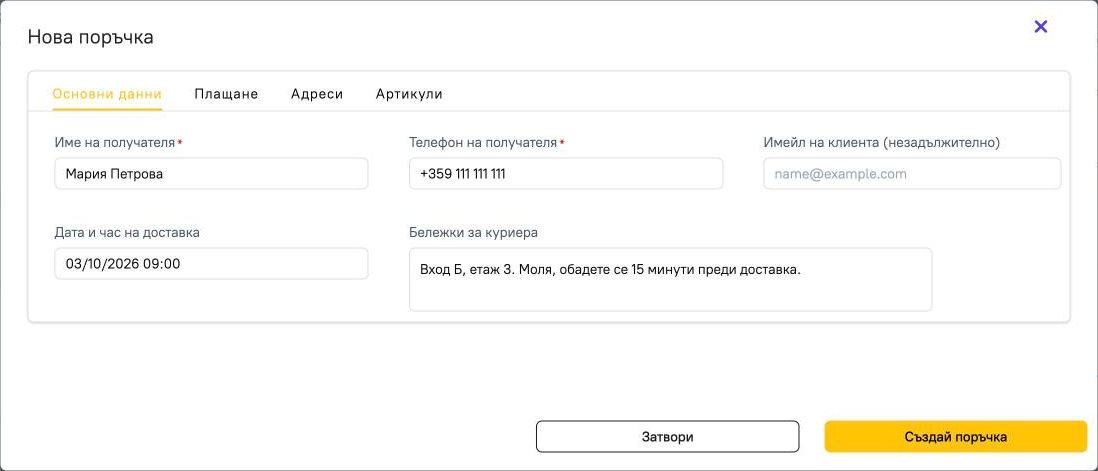 Раздел Основни данни