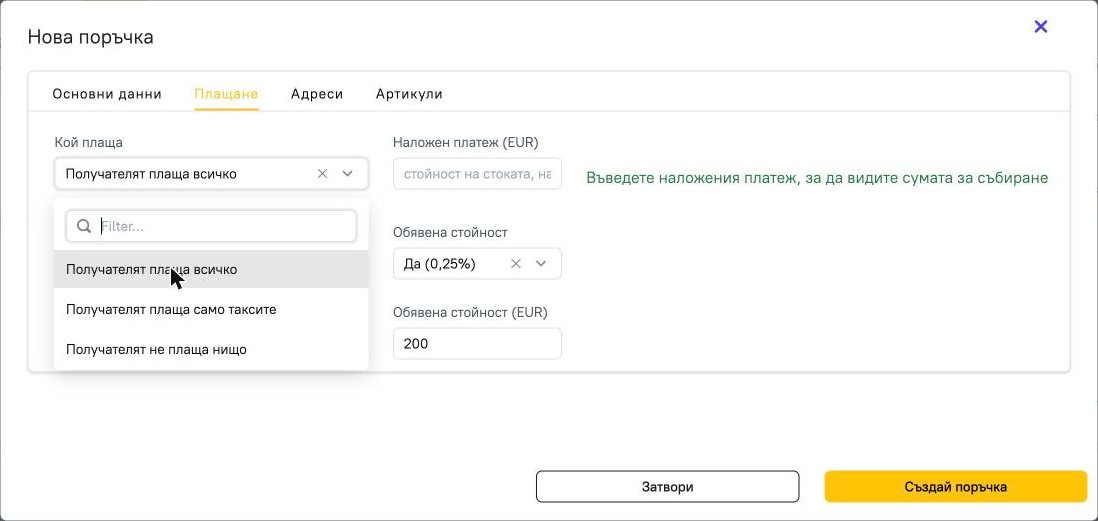 Трите варианта в Кой плаща